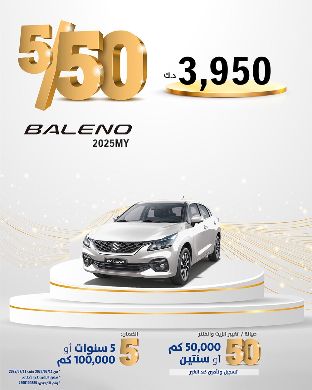 promotion 1