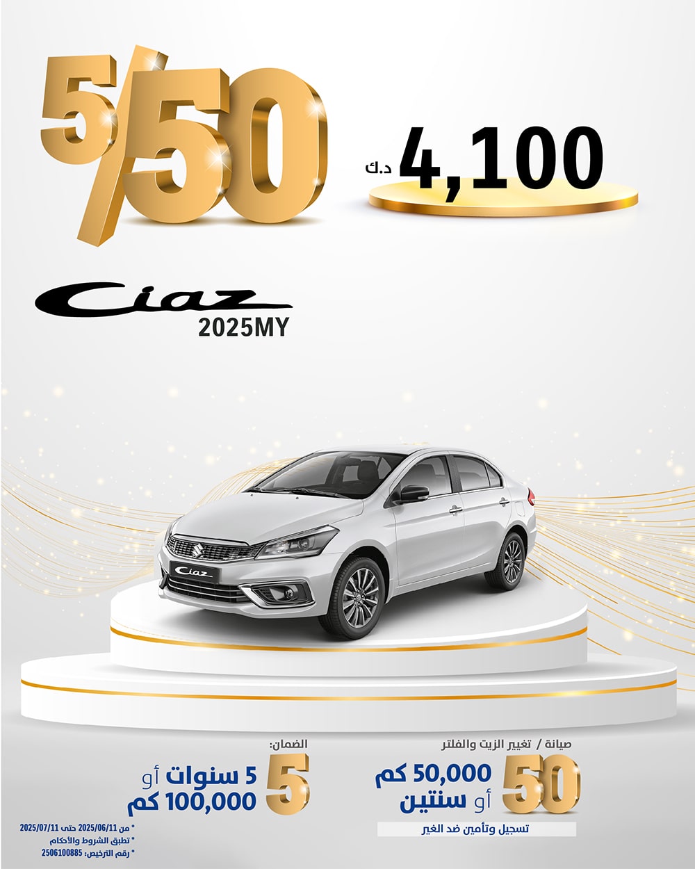 promotion 1