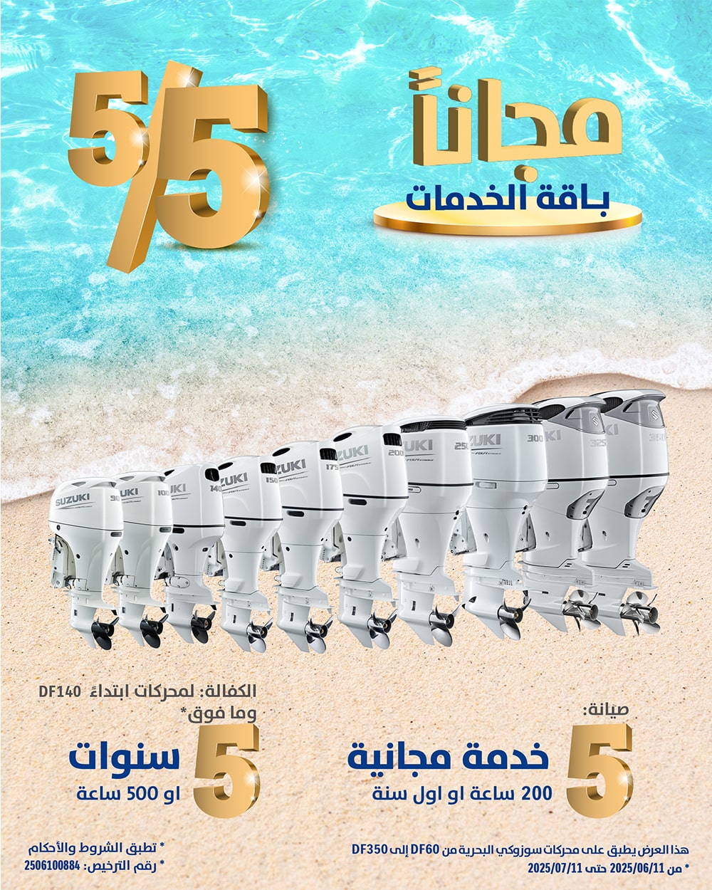 promotion 1