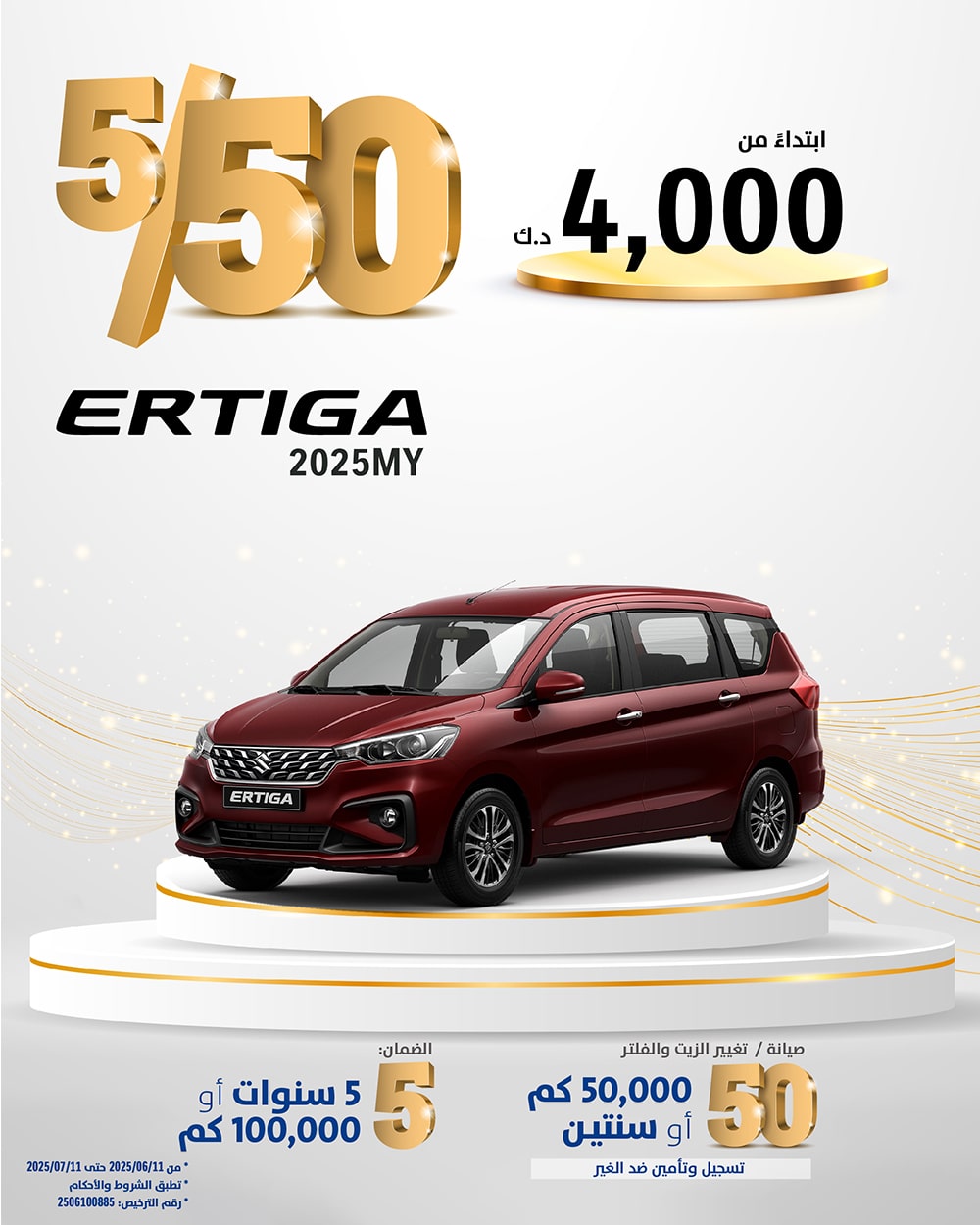 promotion 1