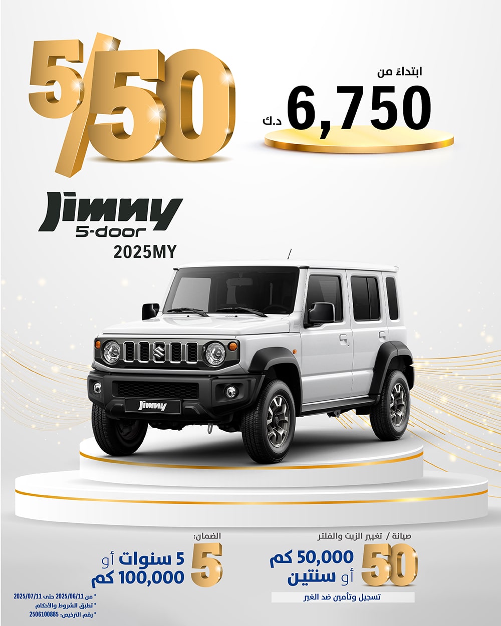 promotion 1