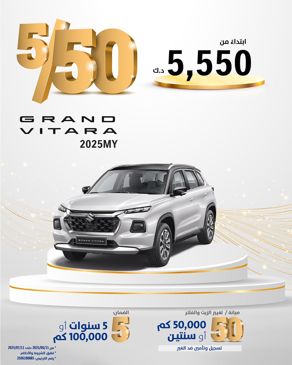 promotion 1