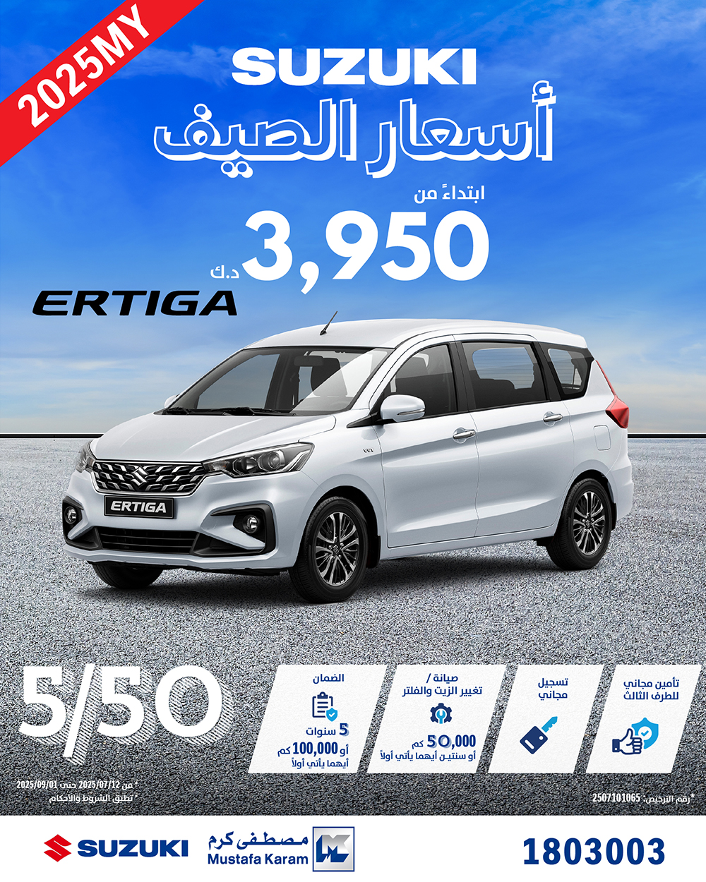 promotion 1