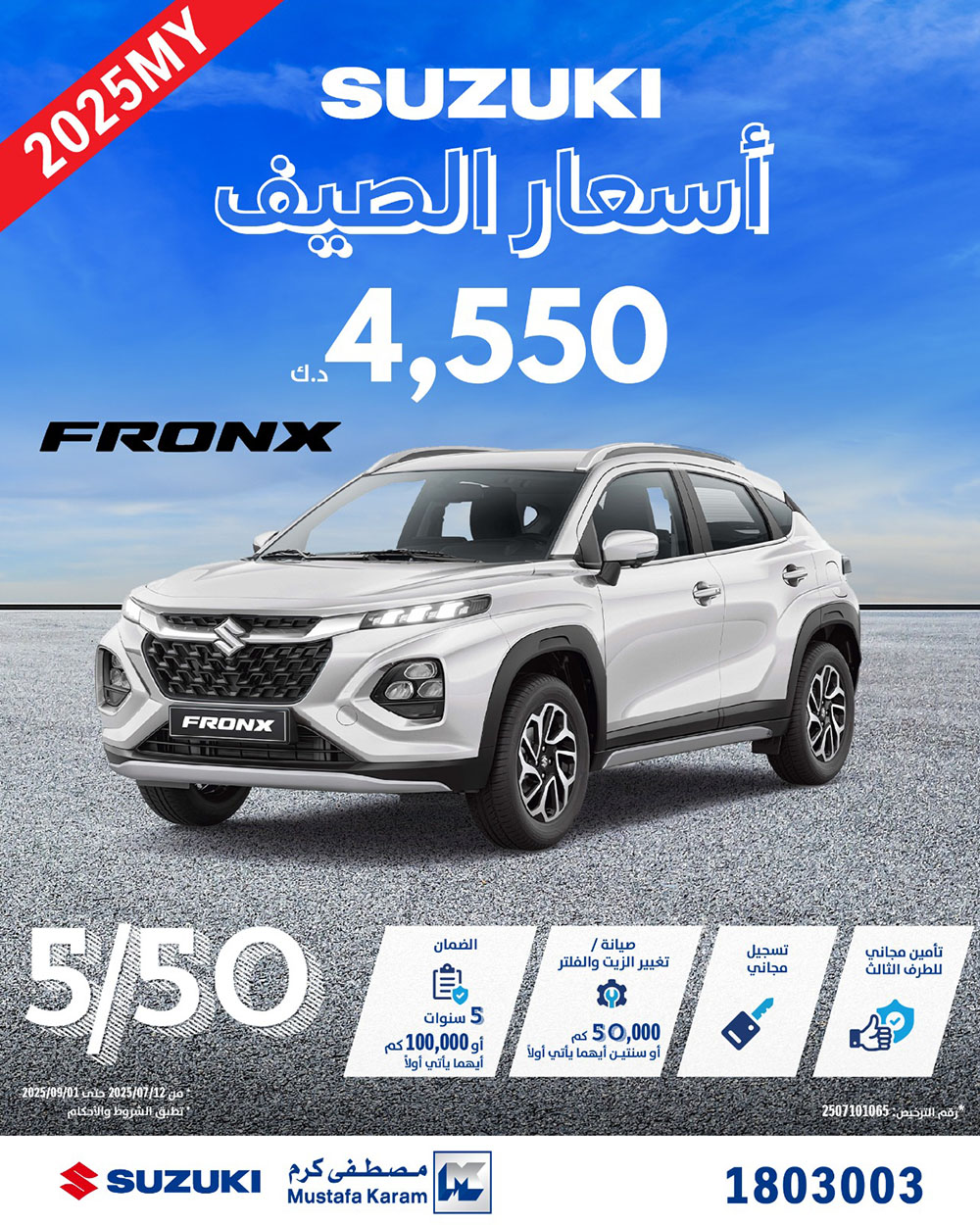 promotion 1
