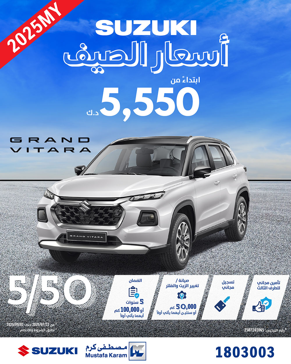 promotion 1