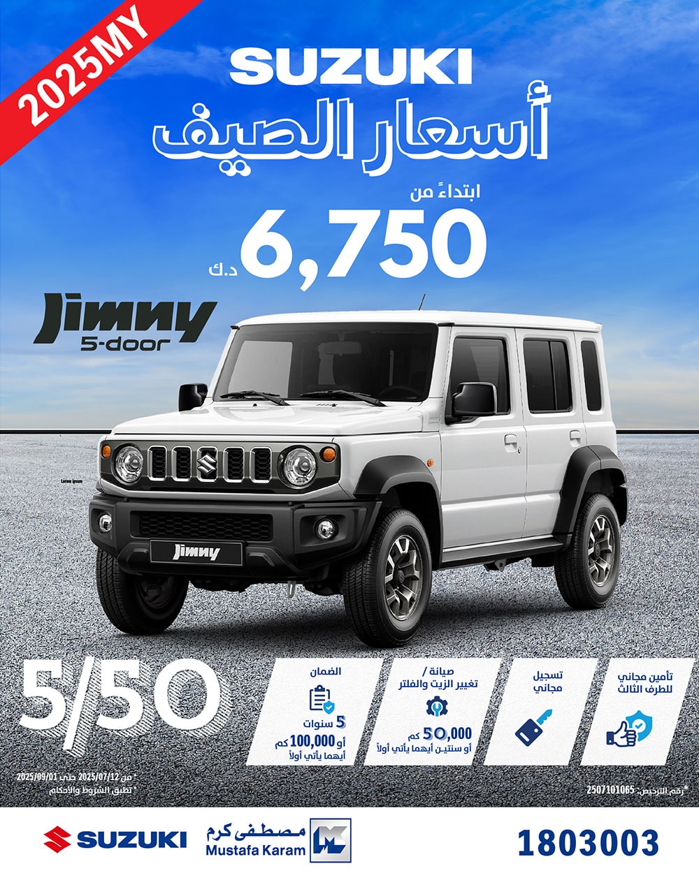 promotion 1