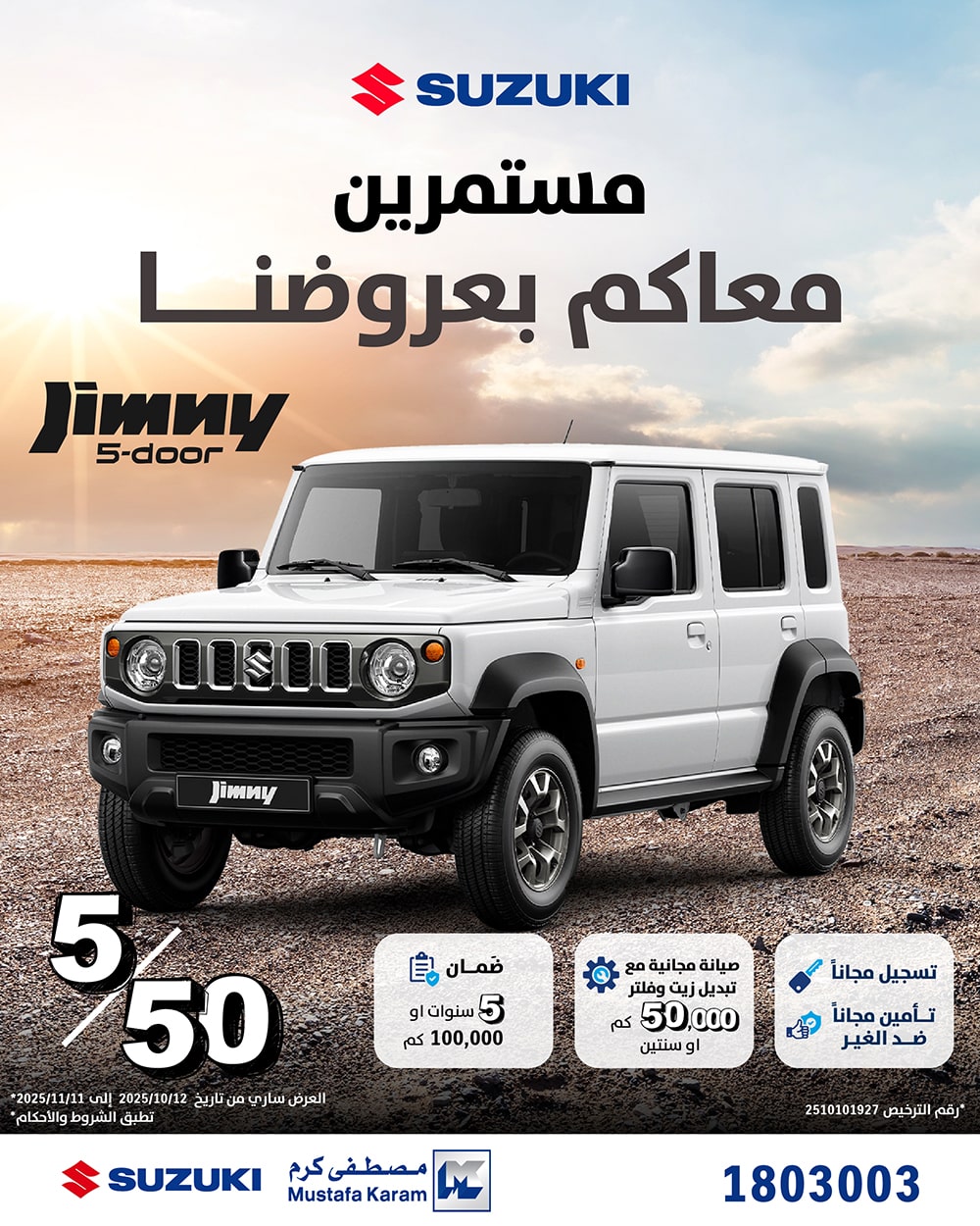 promotion 1