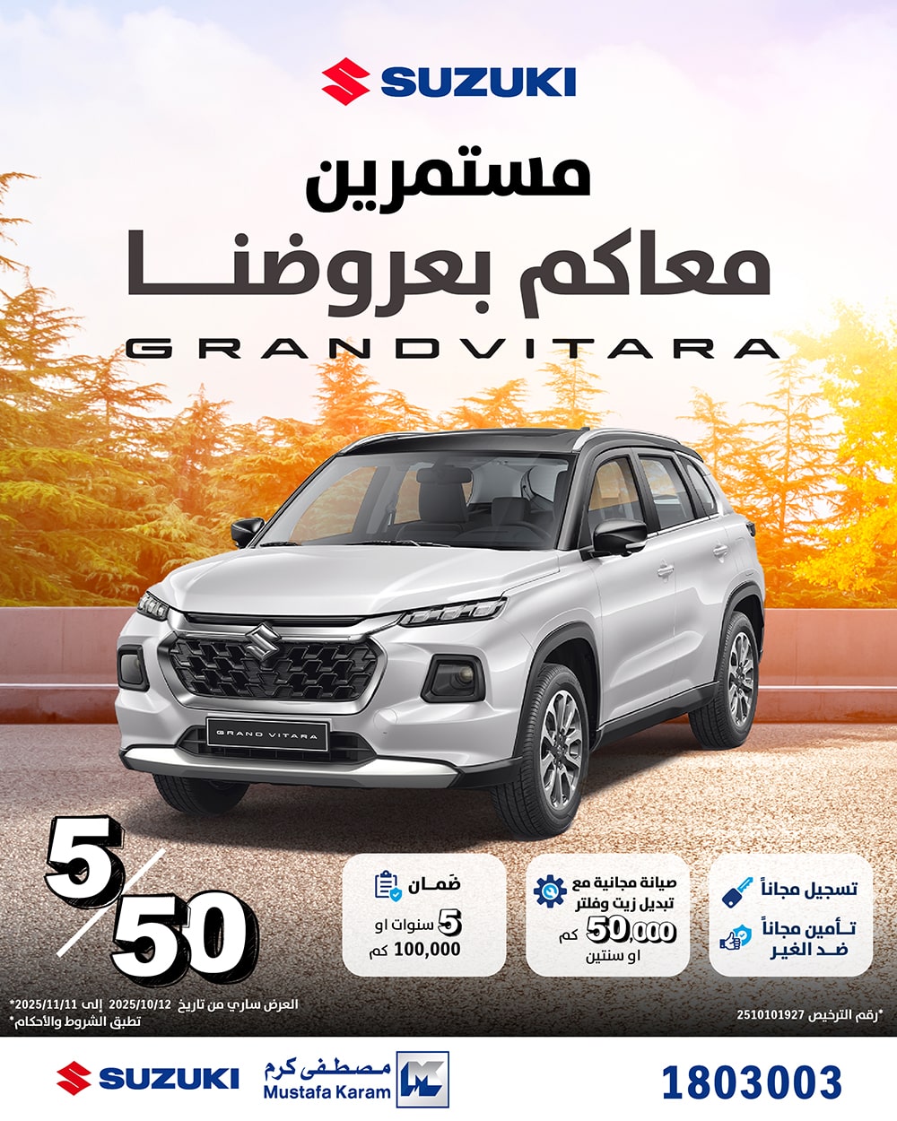 promotion 1