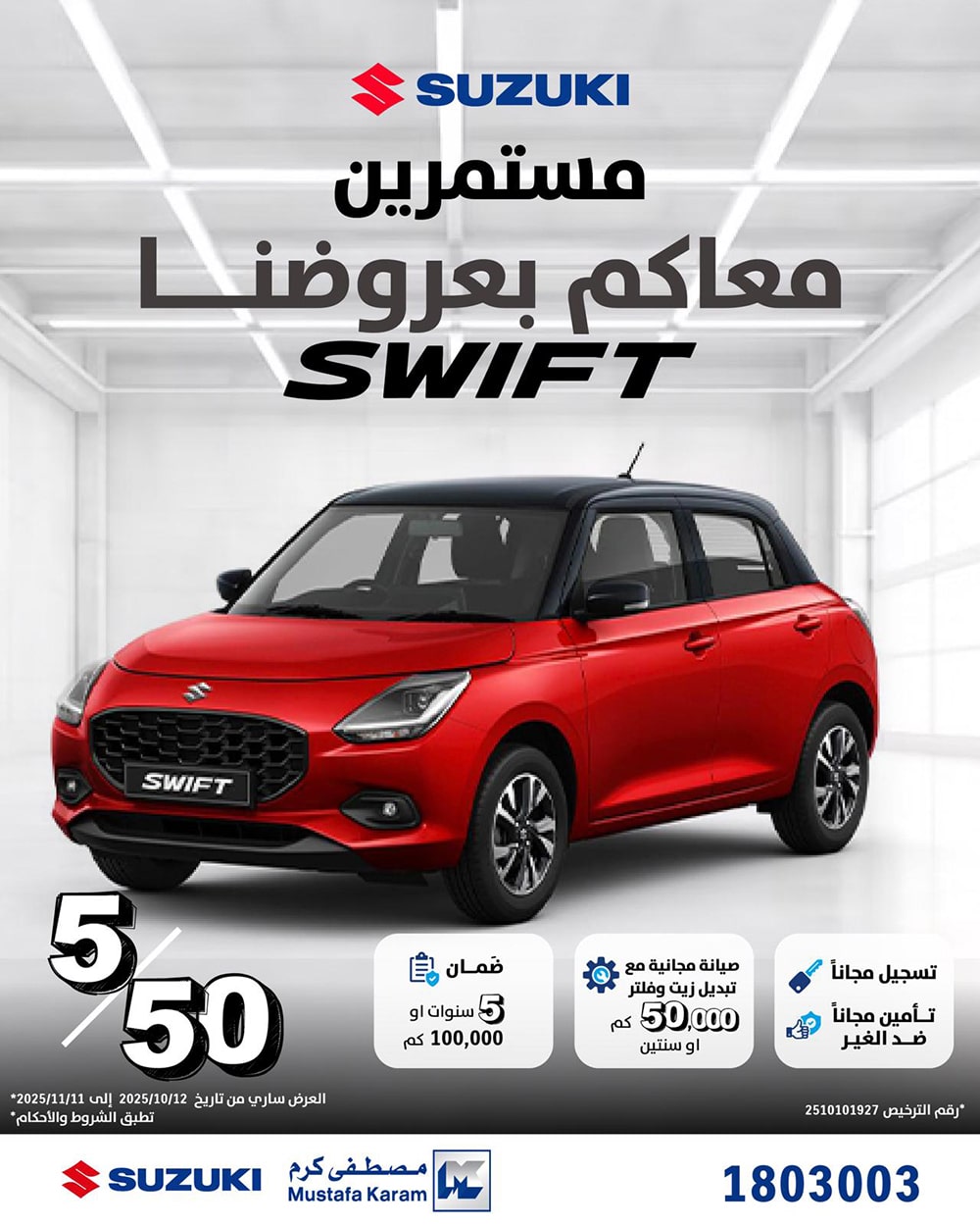 promotion 1