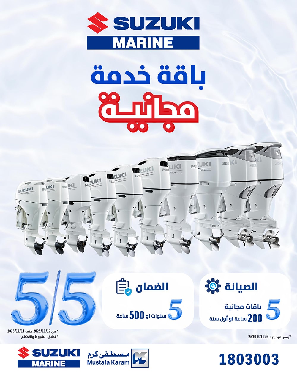 promotion 1